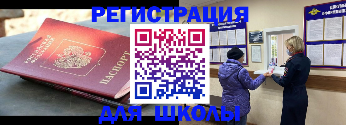 прописка ребенка в Ульяновской области