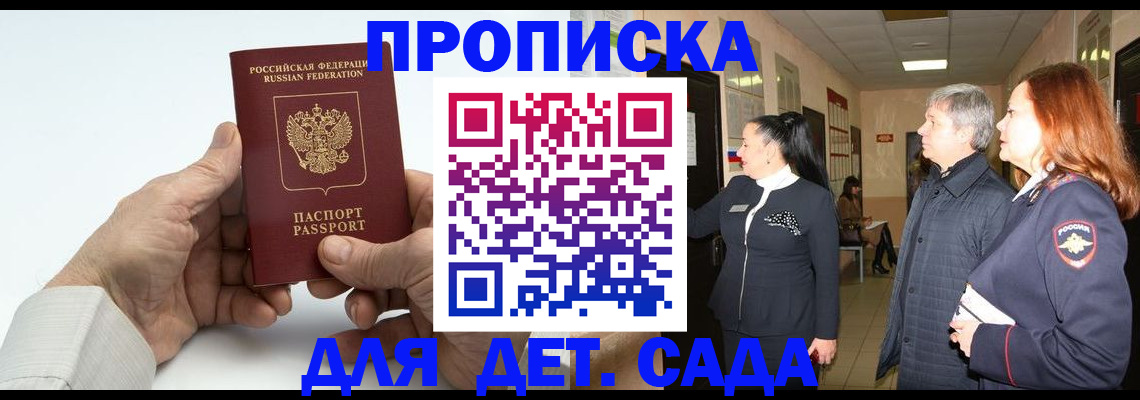 временная регистрация собственник в Ульяновской области