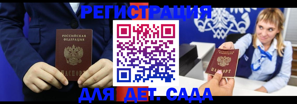 временная регистрация в квартире в Ульяновской области