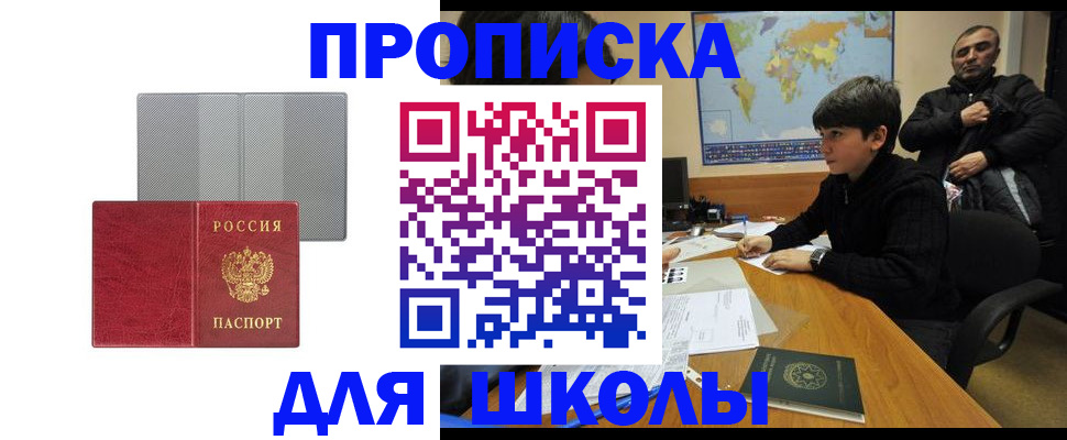 временная регистрация купить в Ульяновской области