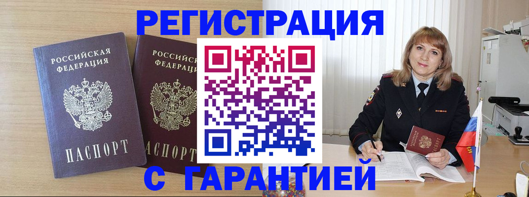 временная регистрация недорого в Ульяновской области